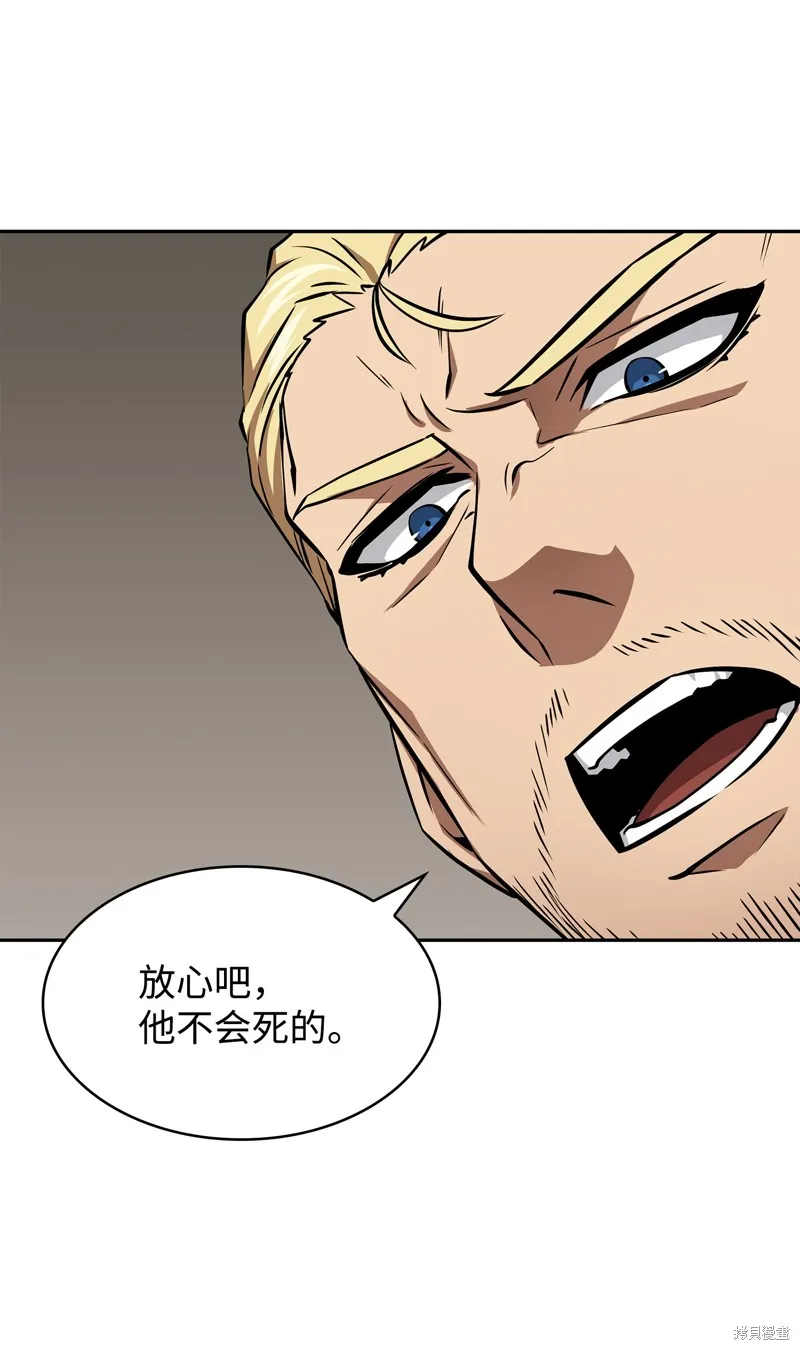 我独自盗墓,第410话,第33张