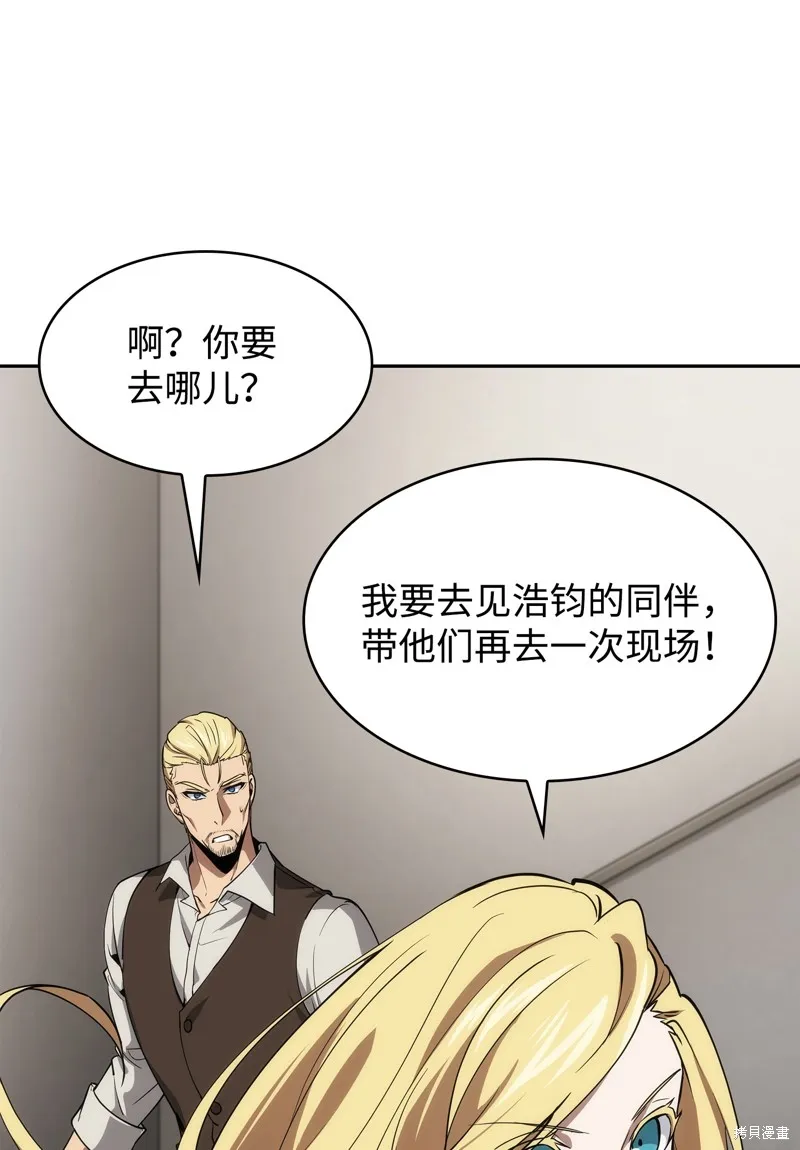 我独自盗墓,第410话,第37张