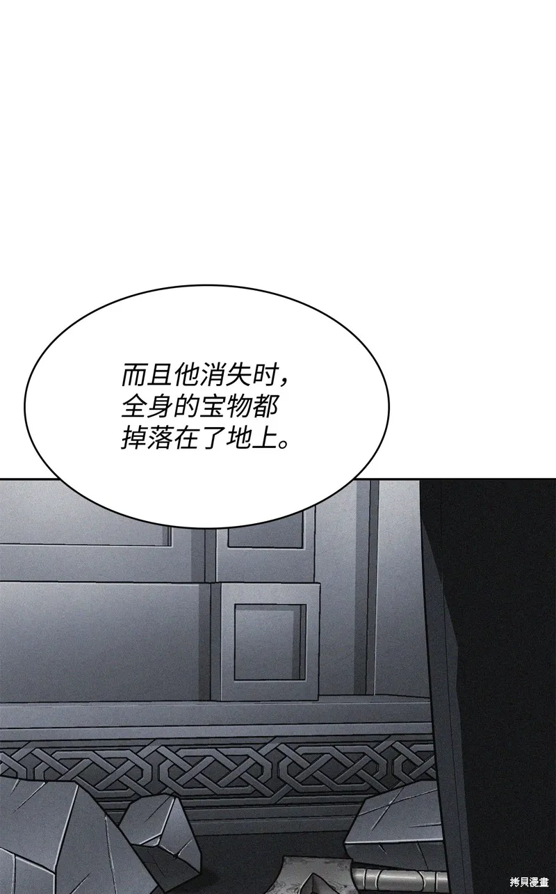 我独自盗墓,第410话,第42张