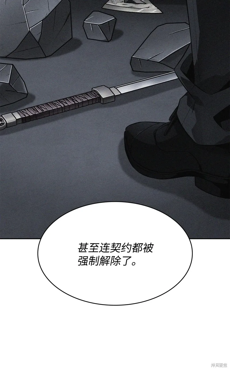我独自盗墓,第410话,第43张
