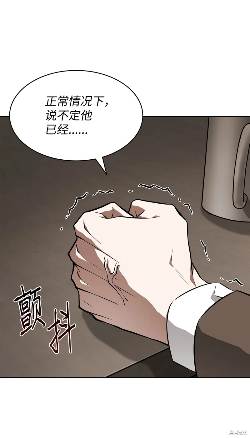 我独自盗墓,第410话,第44张