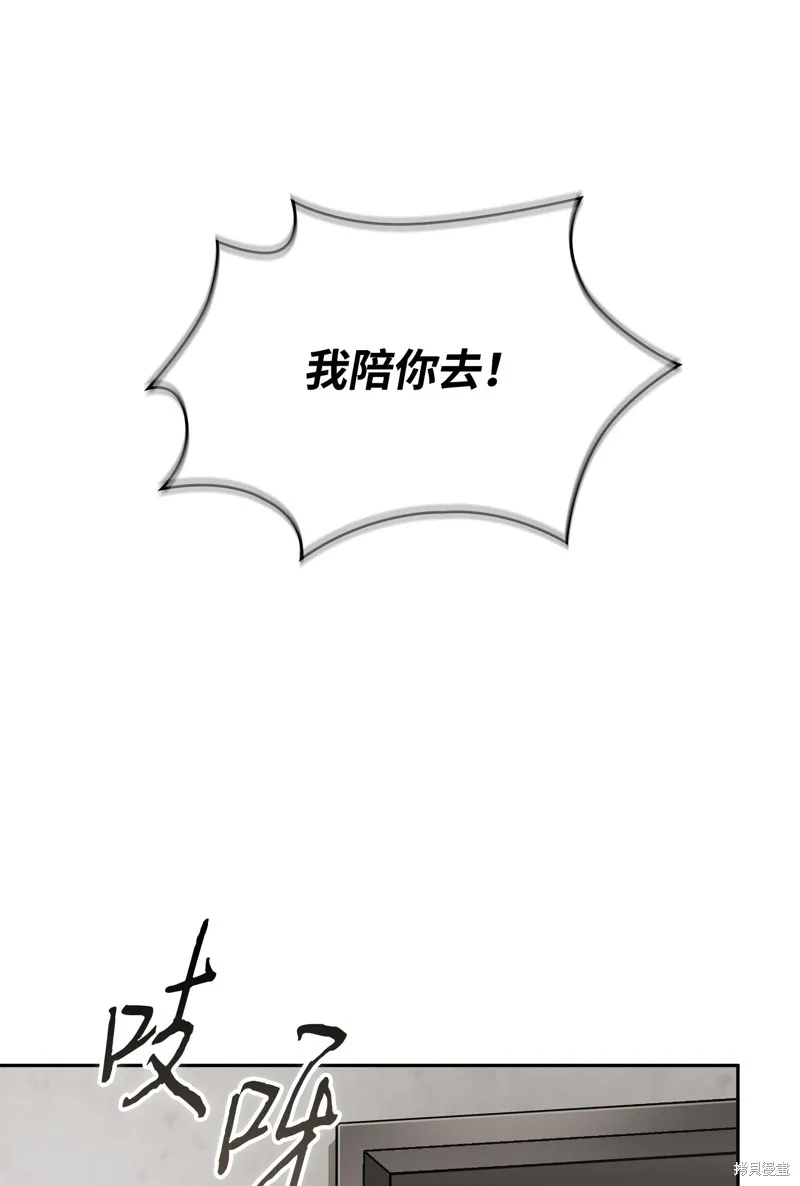 我独自盗墓,第410话,第45张