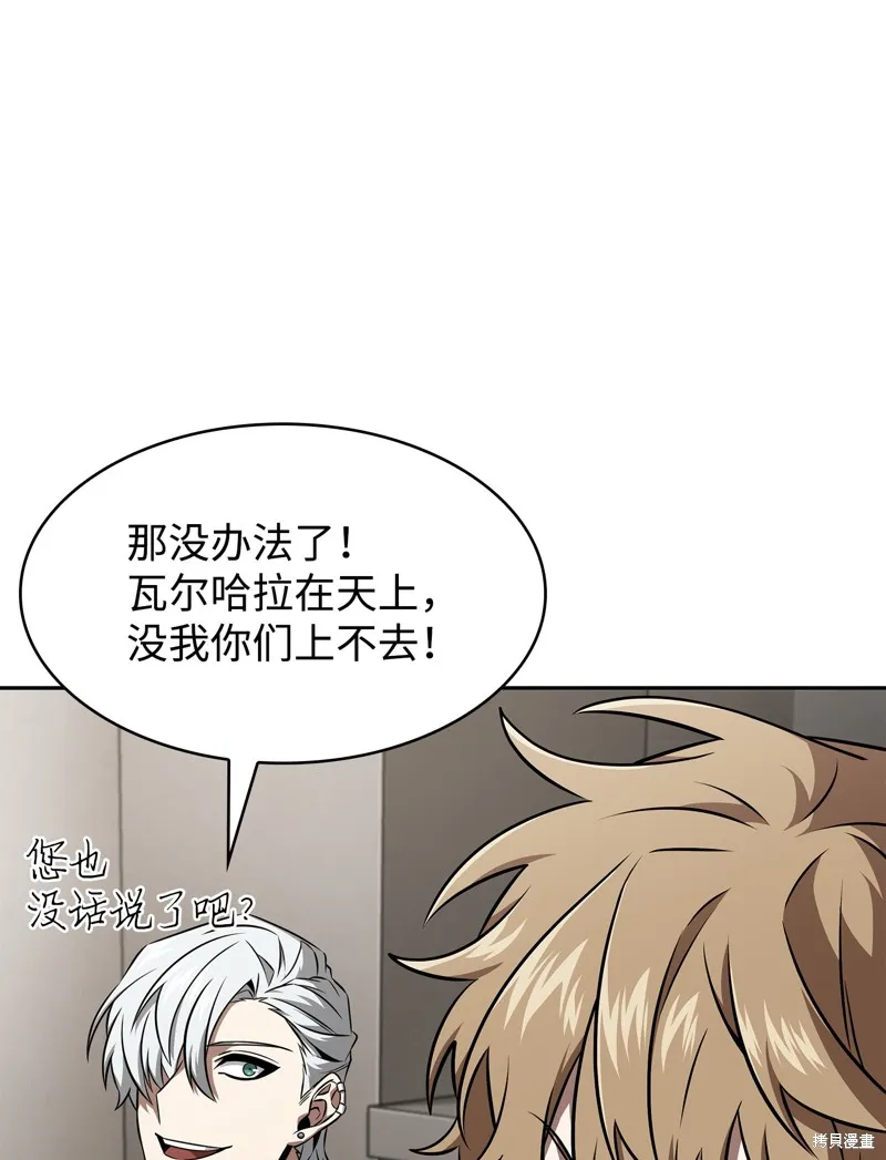 我独自盗墓,第410话,第48张