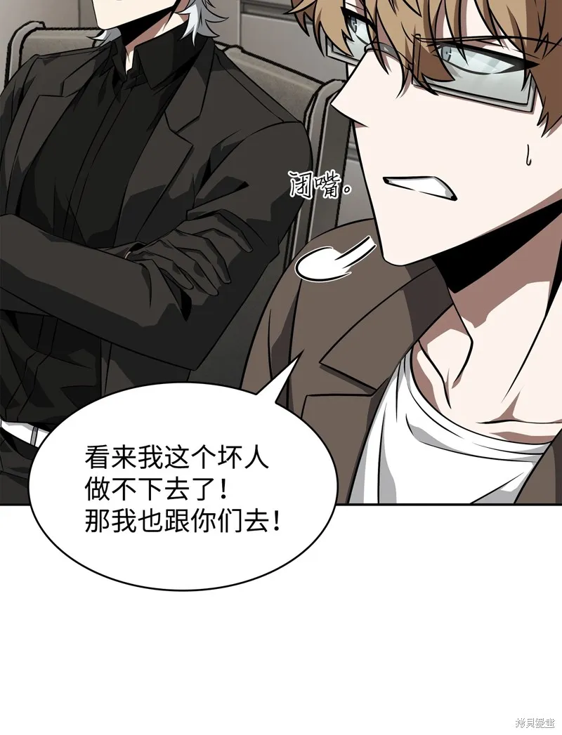 我独自盗墓,第410话,第49张