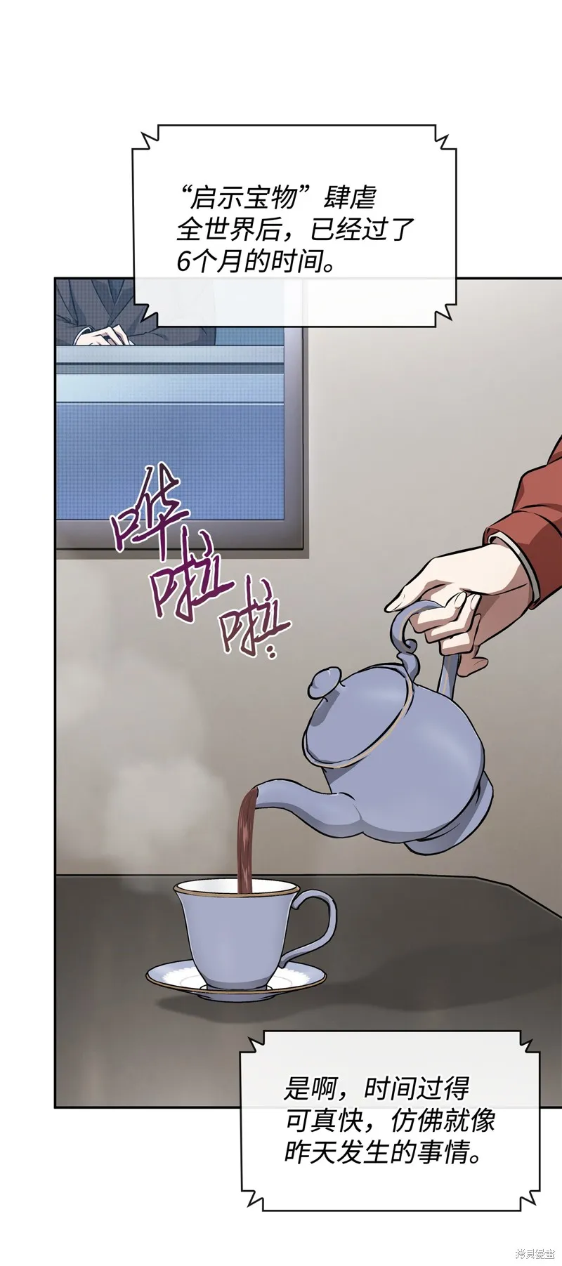 我独自盗墓,第410话,第5张