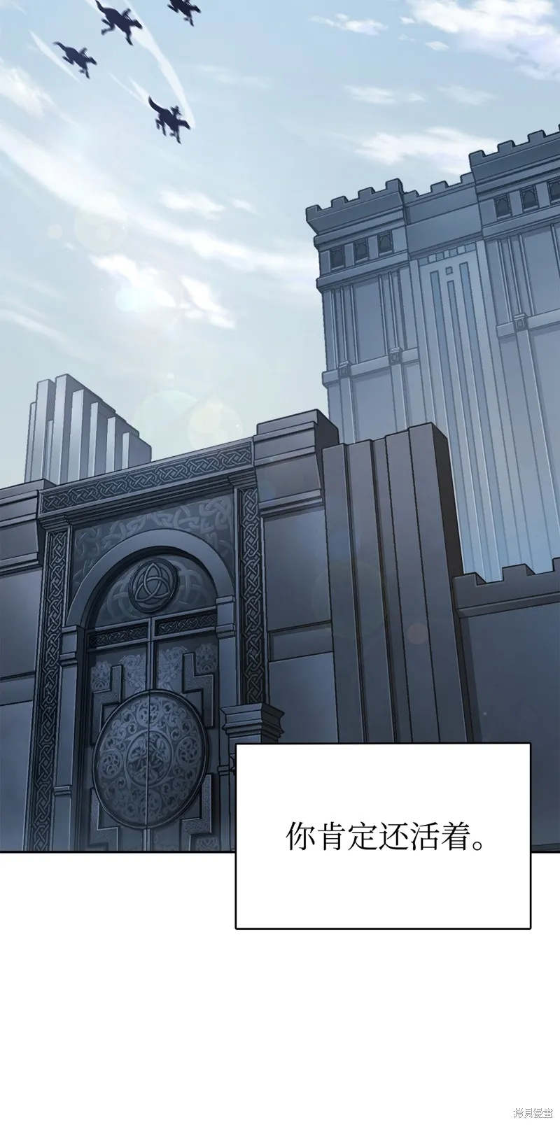 我独自盗墓,第410话,第52张