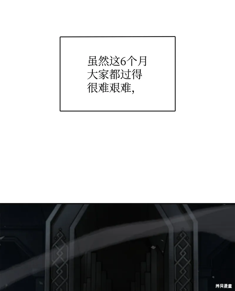 我独自盗墓,第410话,第54张