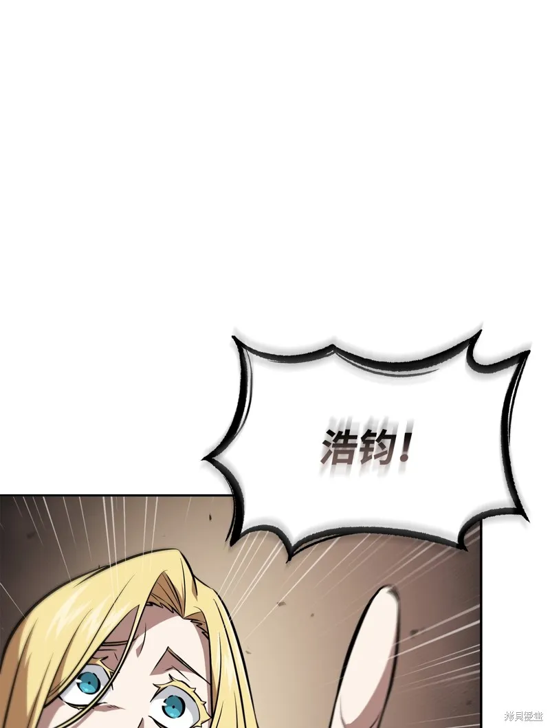 我独自盗墓,第410话,第61张
