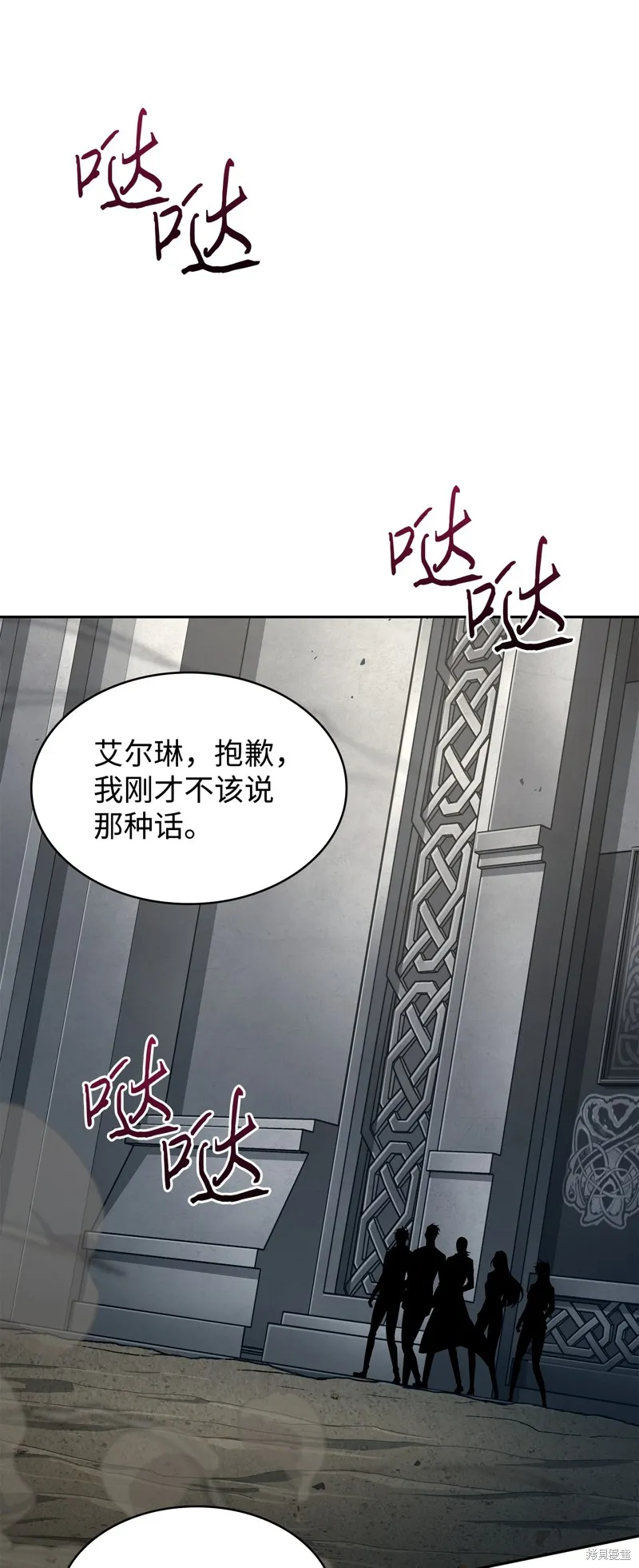 我独自盗墓,第410话,第69张