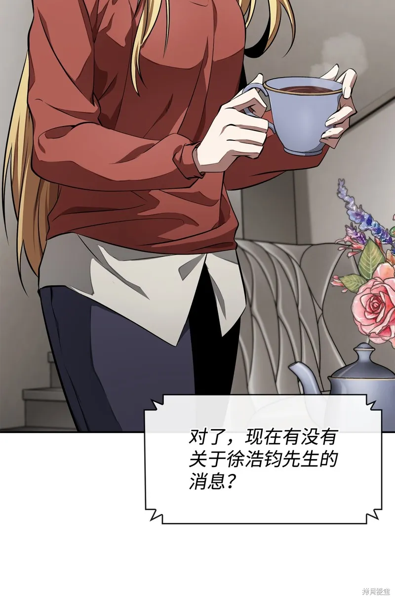 我独自盗墓,第410话,第7张
