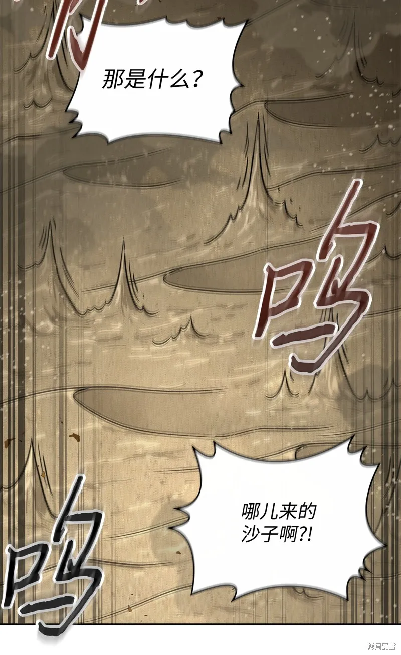 我独自盗墓,第410话,第72张
