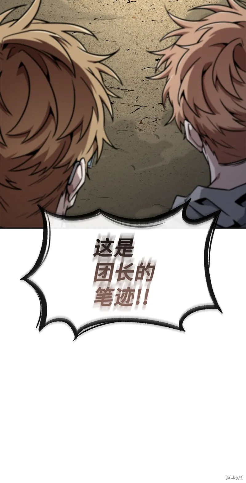 我独自盗墓,第410话,第79张