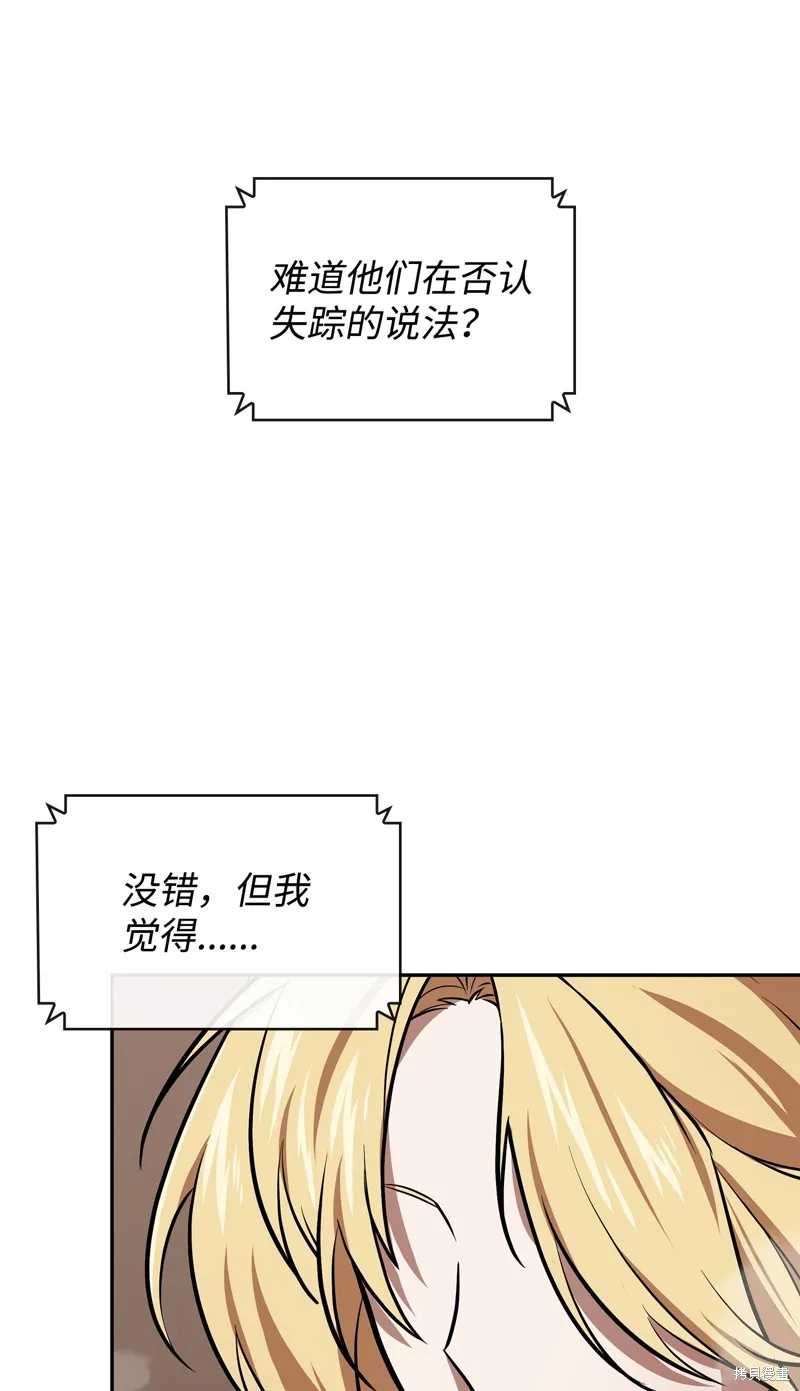 我独自盗墓,第410话,第9张