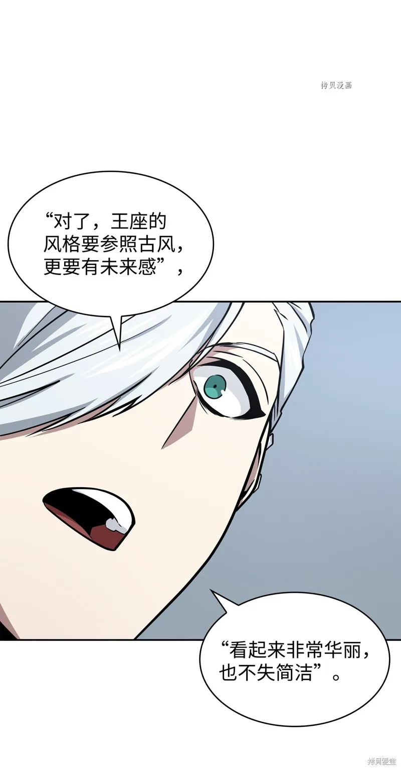 我独自盗墓,第411话,第12张
