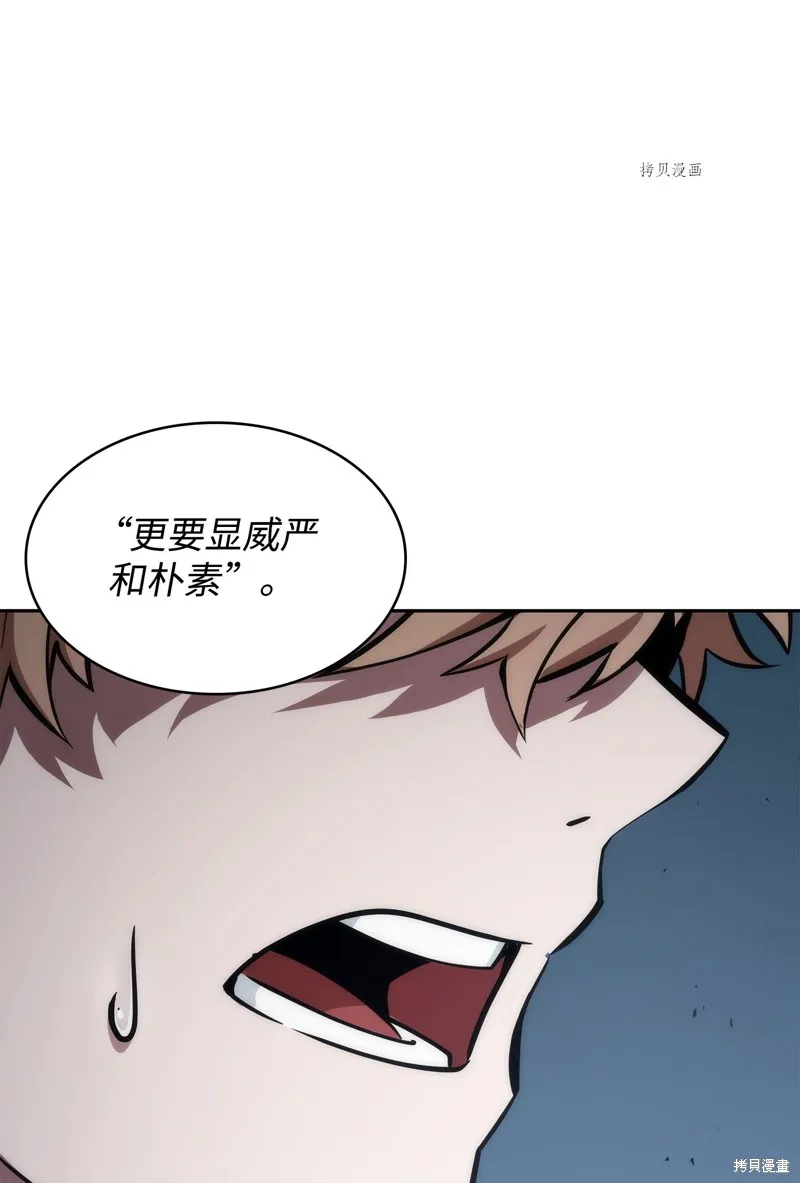 我独自盗墓,第411话,第13张