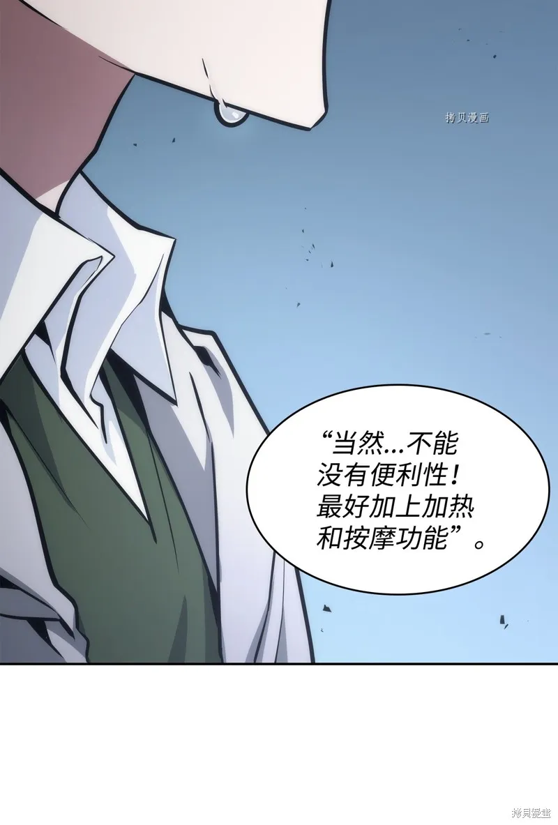 我独自盗墓,第411话,第14张