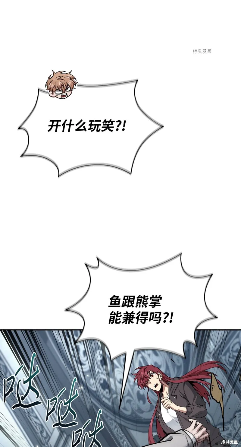 我独自盗墓,第411话,第15张