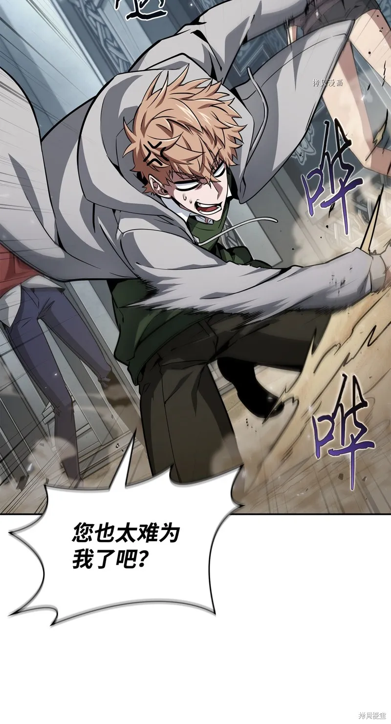 我独自盗墓,第411话,第16张