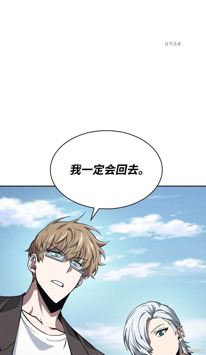 我独自盗墓,第411话,第19张