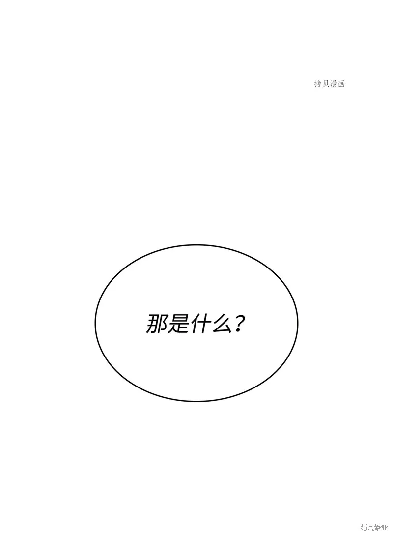 我独自盗墓,第411话,第2张