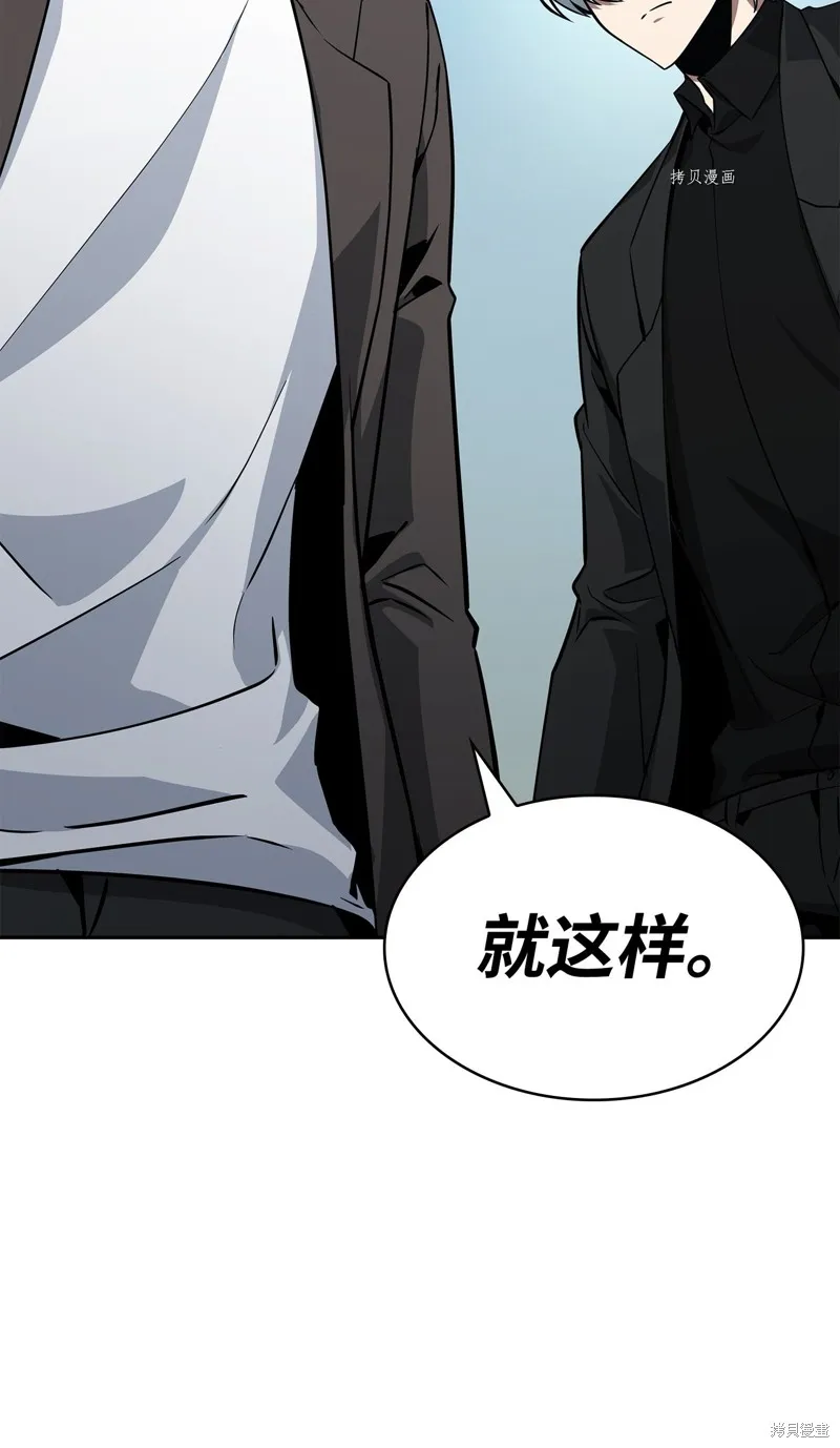我独自盗墓,第411话,第20张