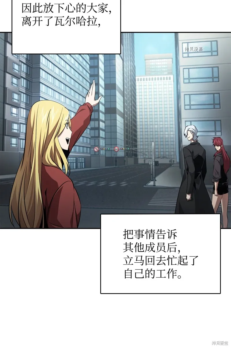 我独自盗墓,第411话,第22张