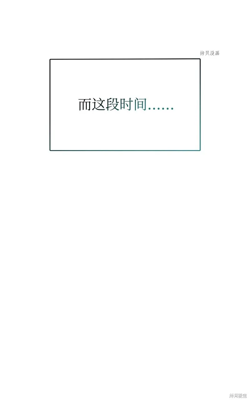 我独自盗墓,第411话,第23张