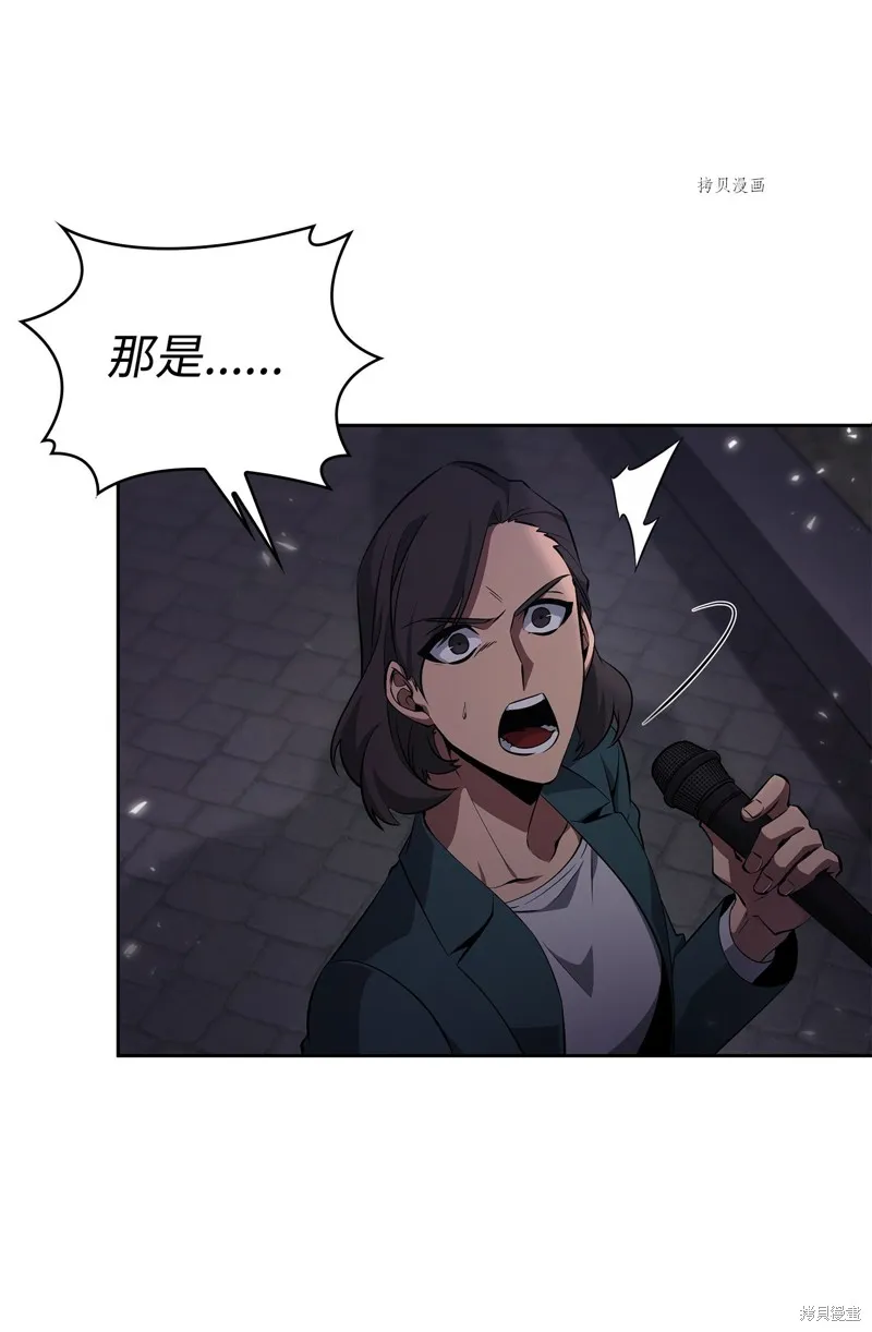我独自盗墓,第411话,第28张