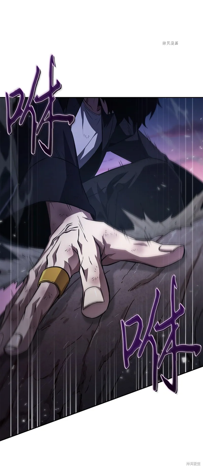 我独自盗墓,第411话,第29张