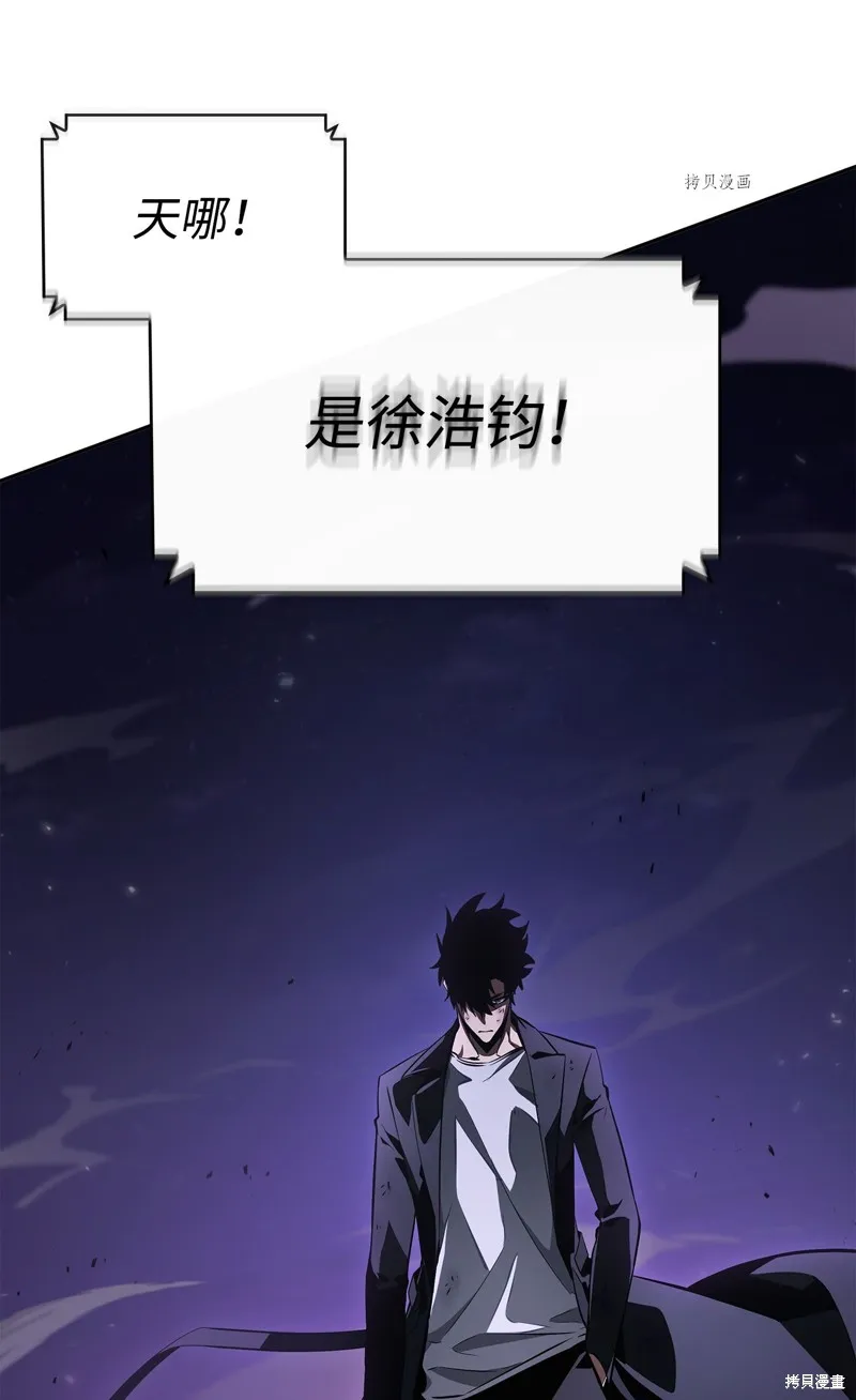 我独自盗墓,第411话,第30张