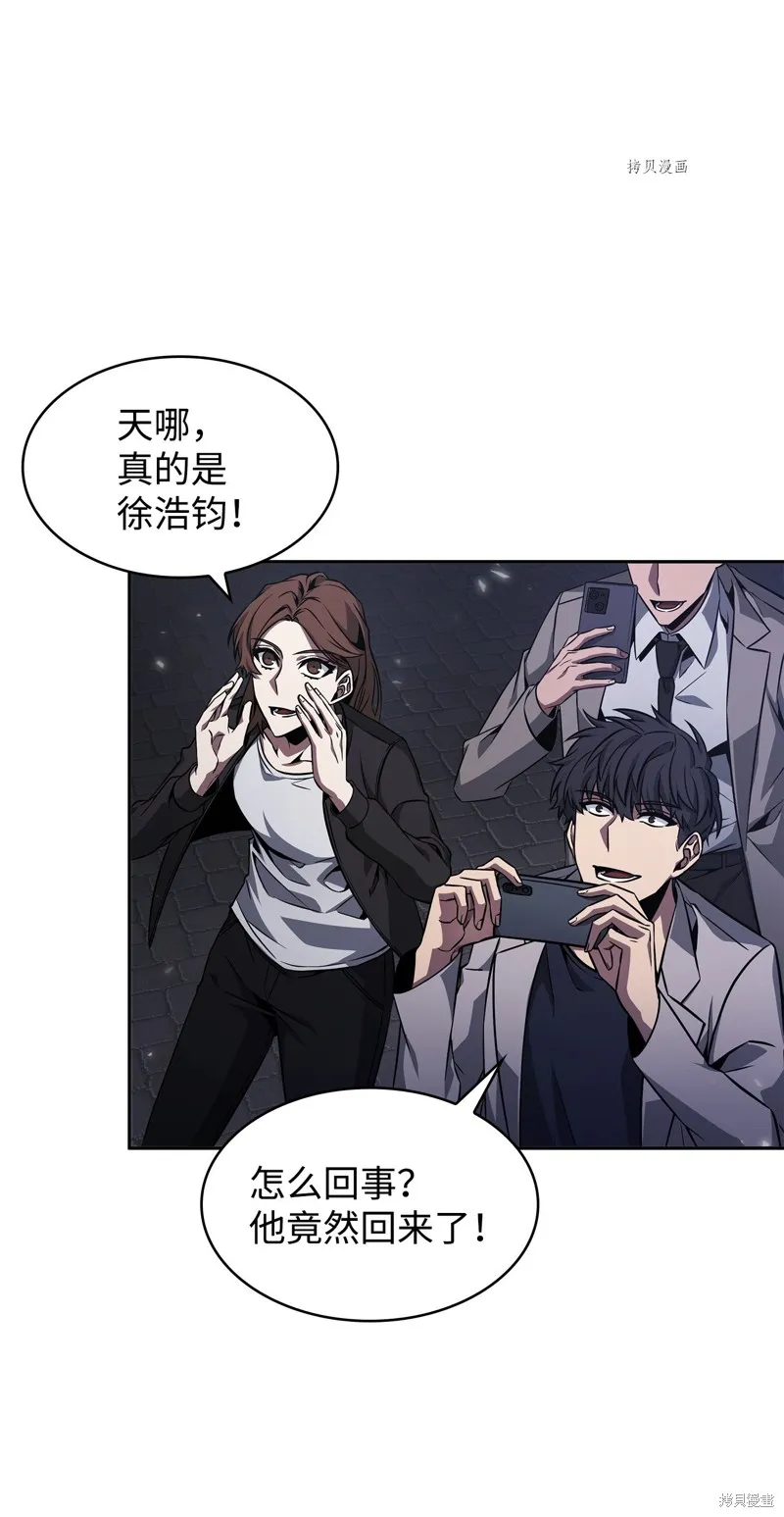 我独自盗墓,第411话,第32张