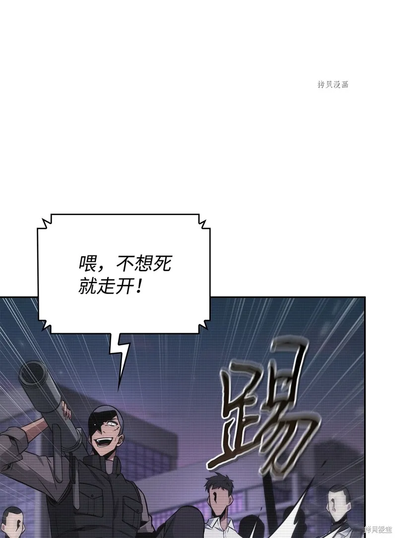我独自盗墓,第411话,第37张