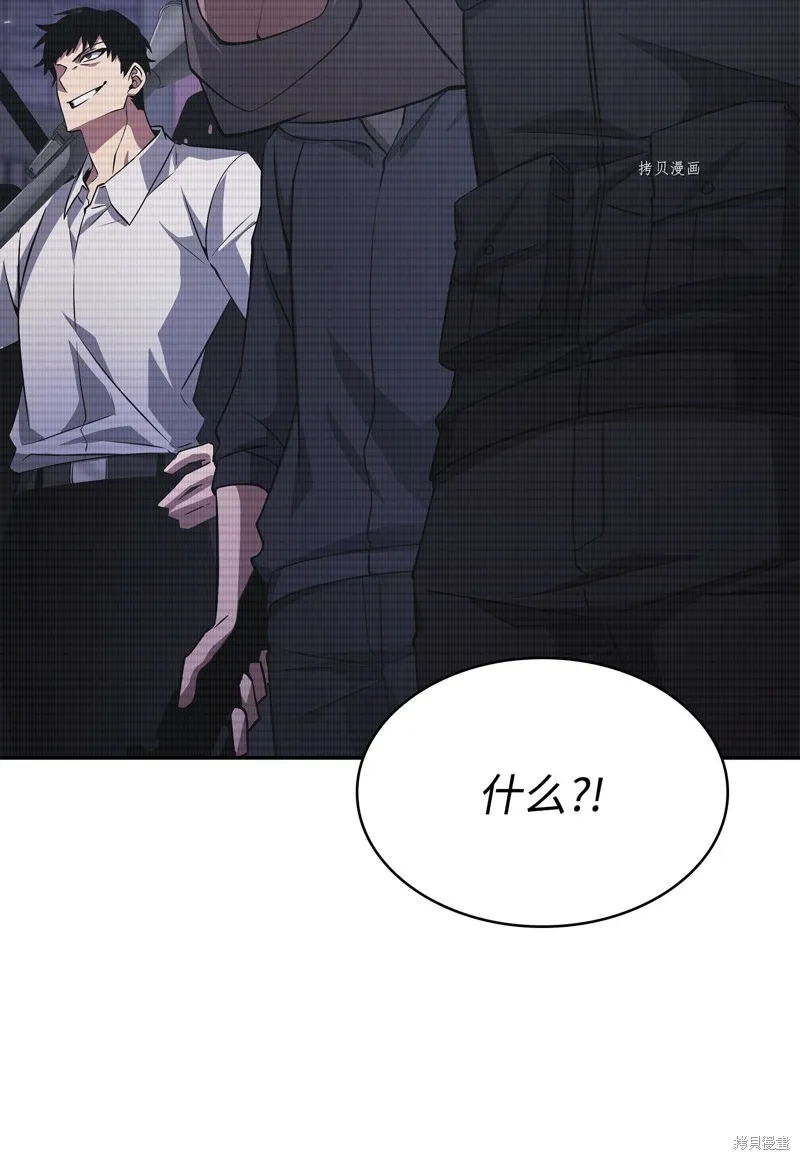 我独自盗墓,第411话,第40张