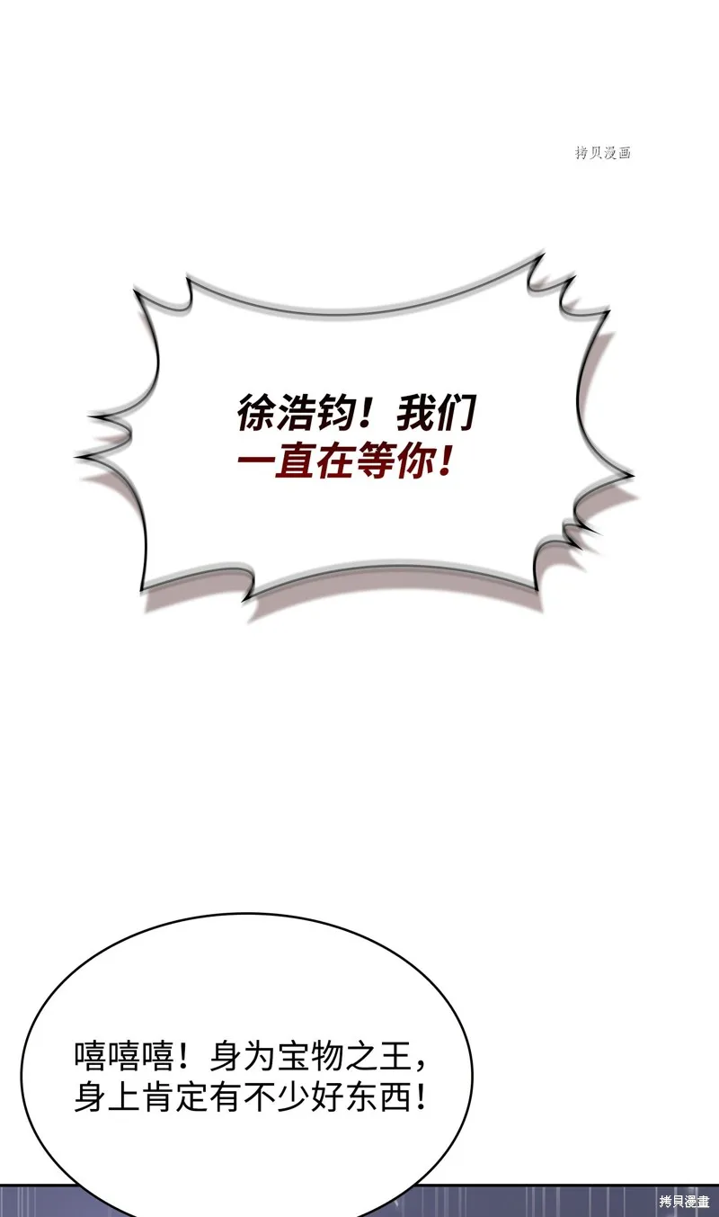 我独自盗墓,第411话,第42张