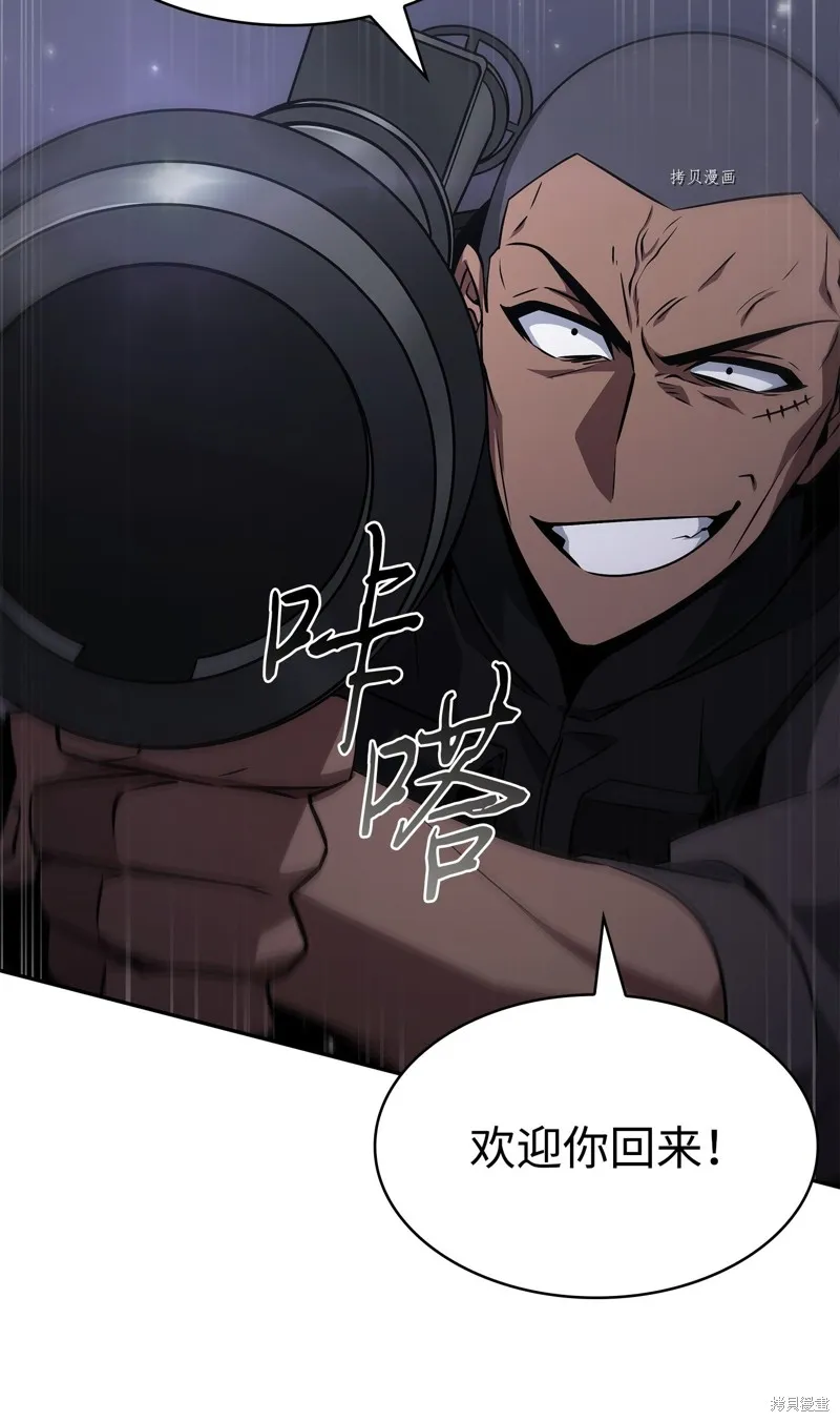 我独自盗墓,第411话,第43张