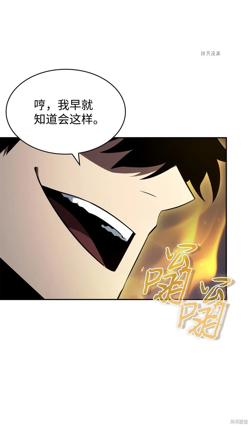 我独自盗墓,第411话,第46张