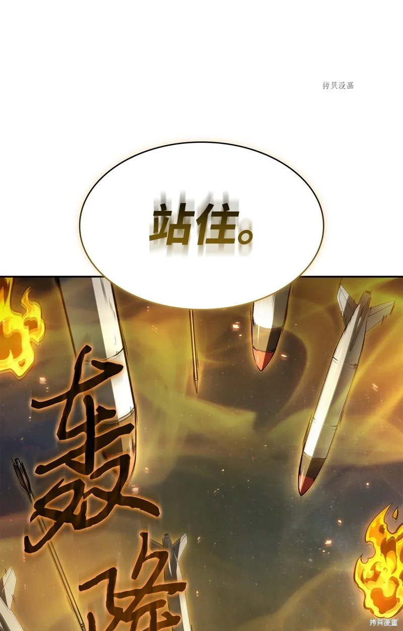 我独自盗墓,第411话,第47张