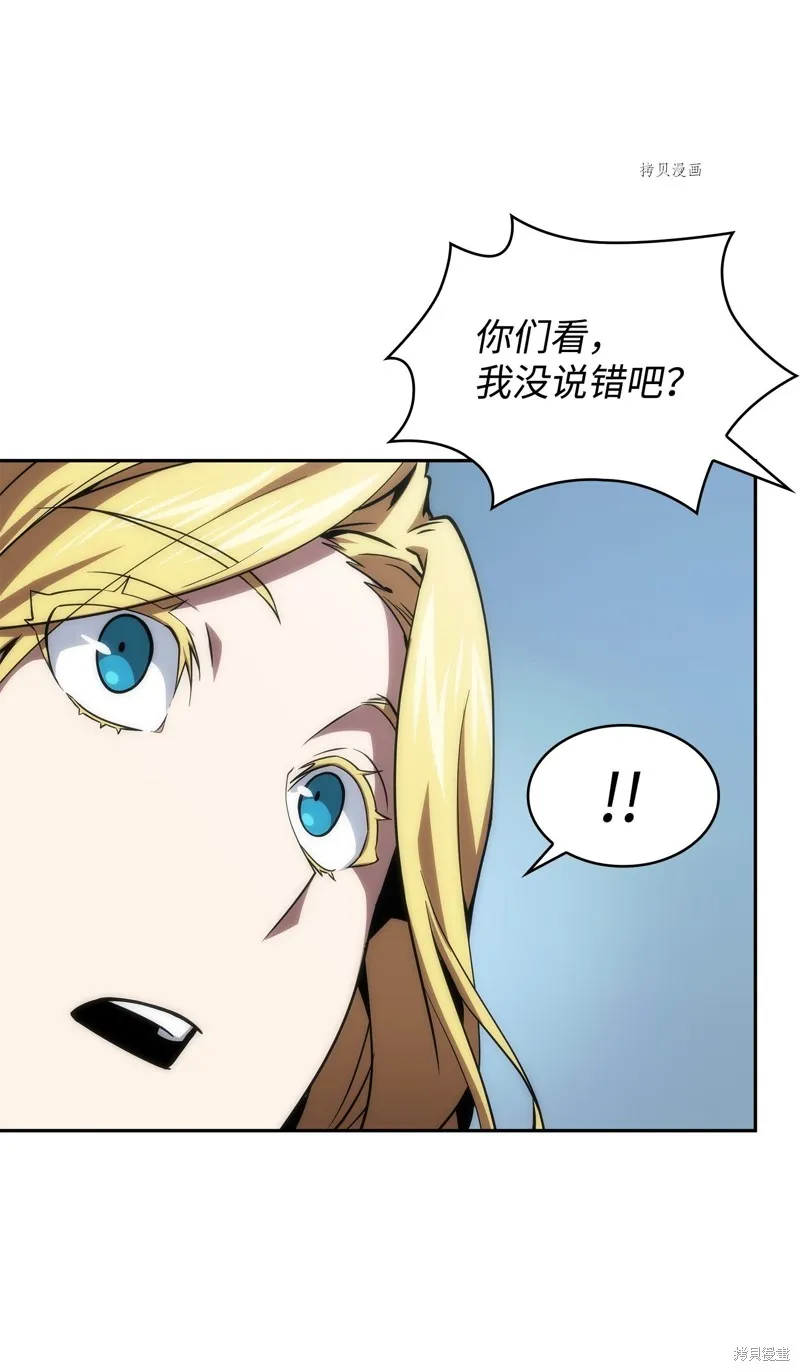 我独自盗墓,第411话,第5张