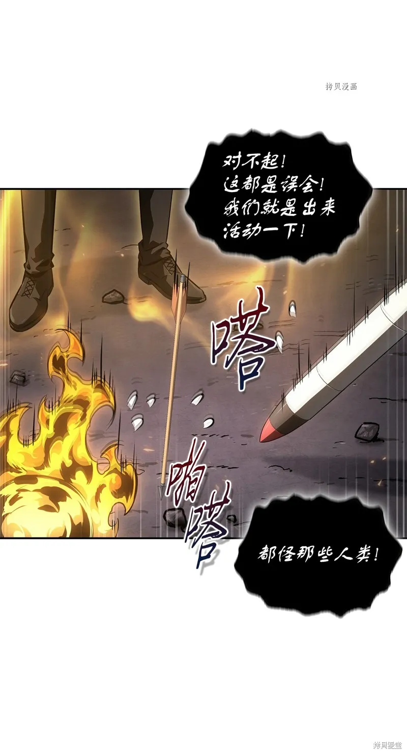 我独自盗墓,第411话,第51张