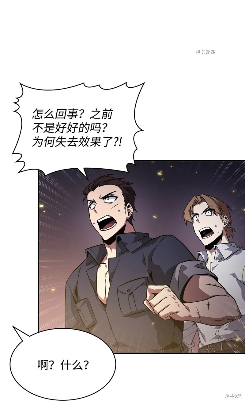 我独自盗墓,第411话,第52张