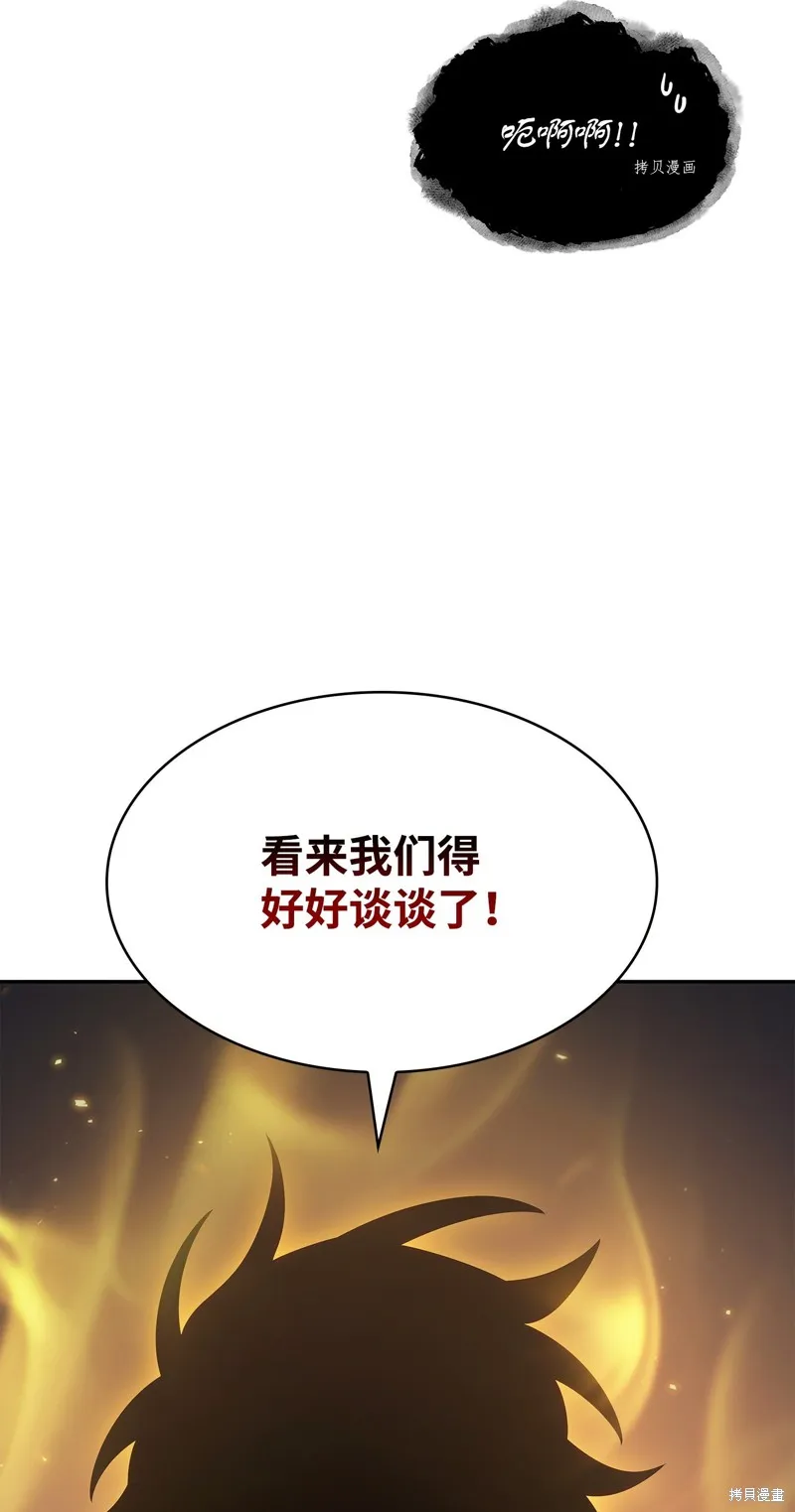 我独自盗墓,第411话,第53张