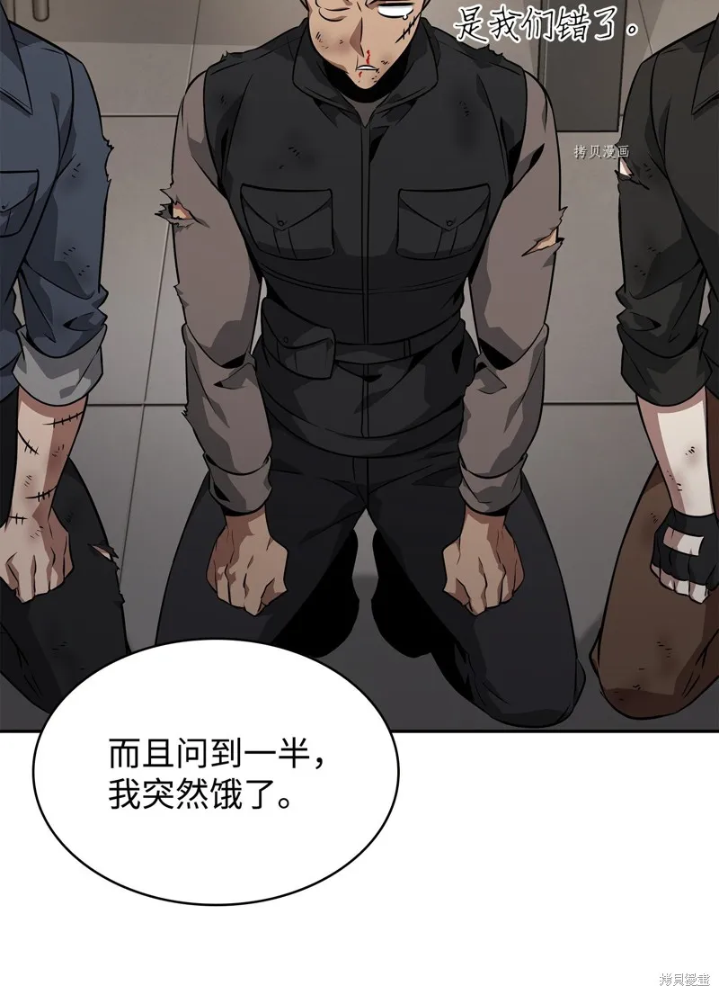 我独自盗墓,第411话,第60张
