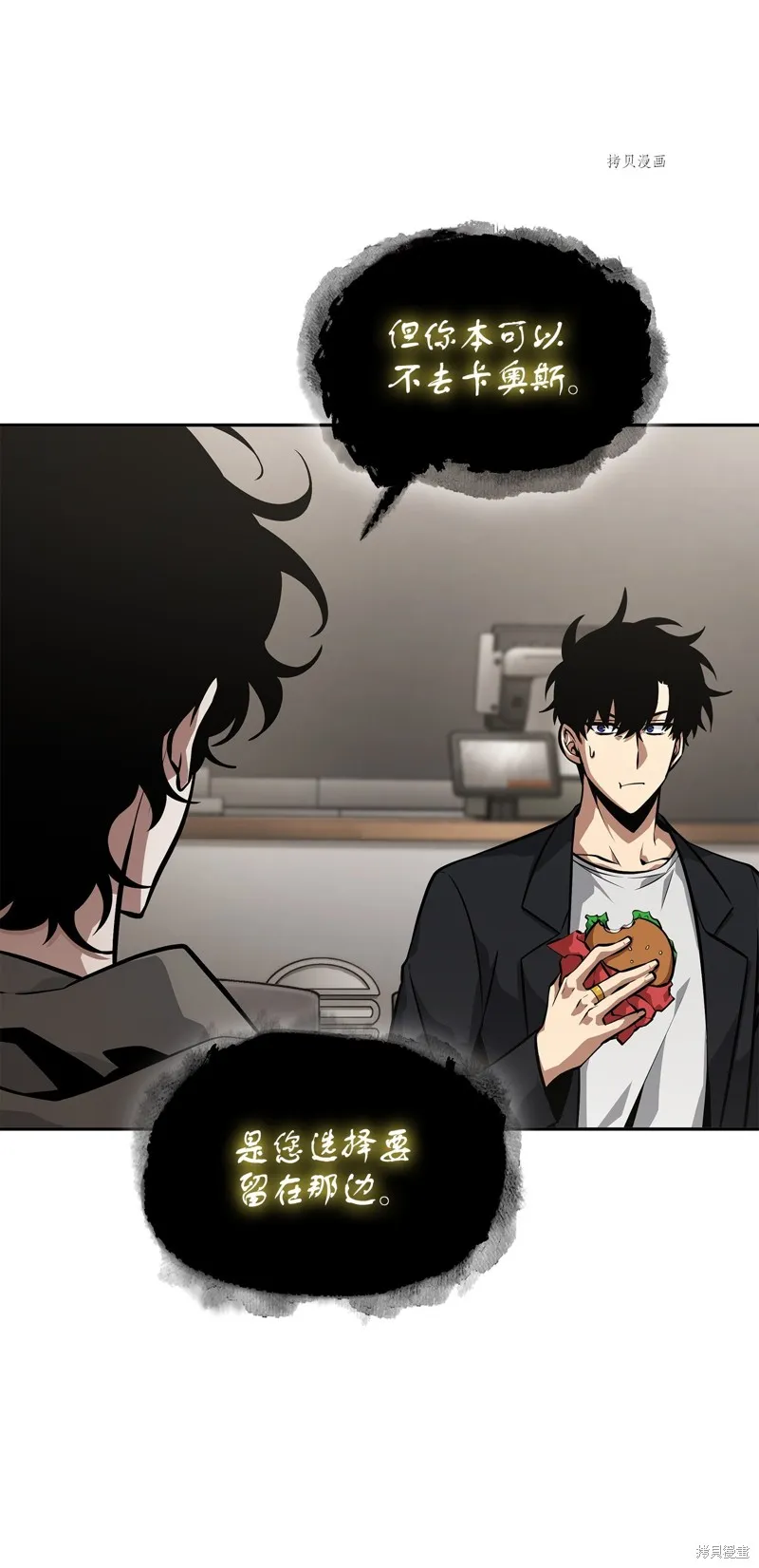 我独自盗墓,第411话,第67张