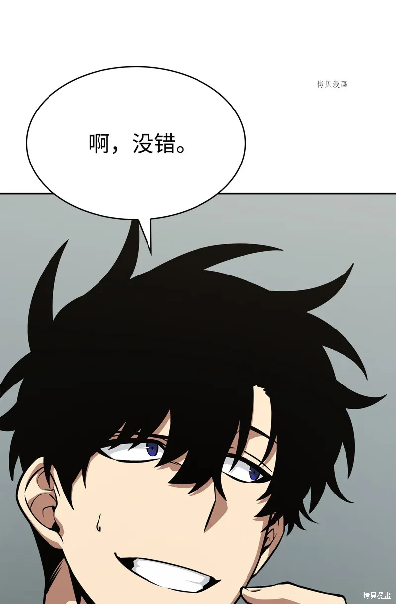 我独自盗墓,第411话,第70张