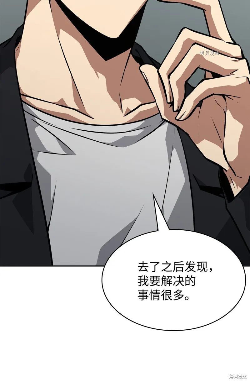 我独自盗墓,第411话,第71张