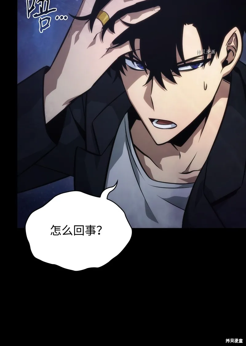 我独自盗墓,第411话,第75张