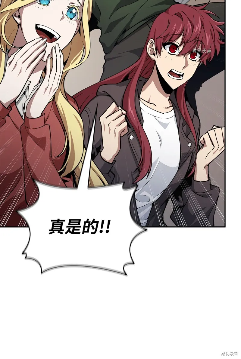 我独自盗墓,第411话,第9张