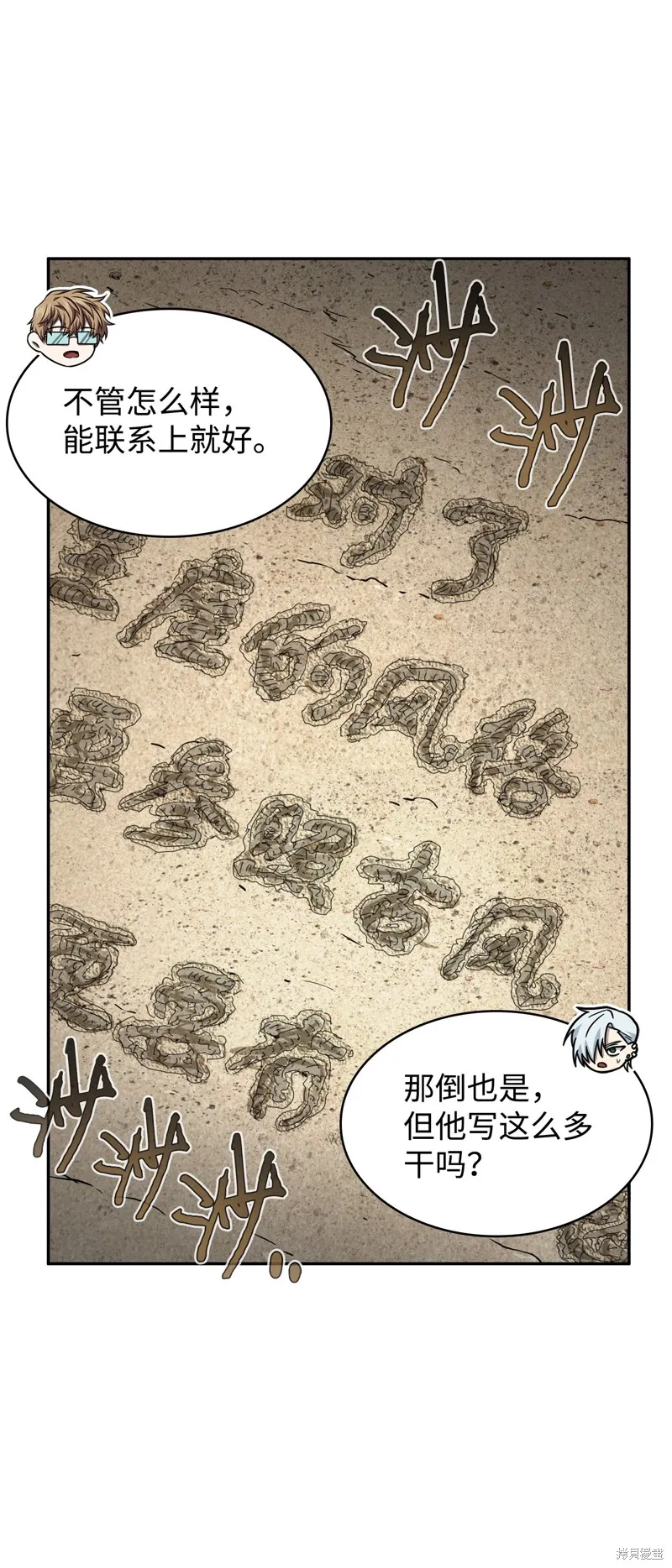 我独自盗墓,第412话,第11张
