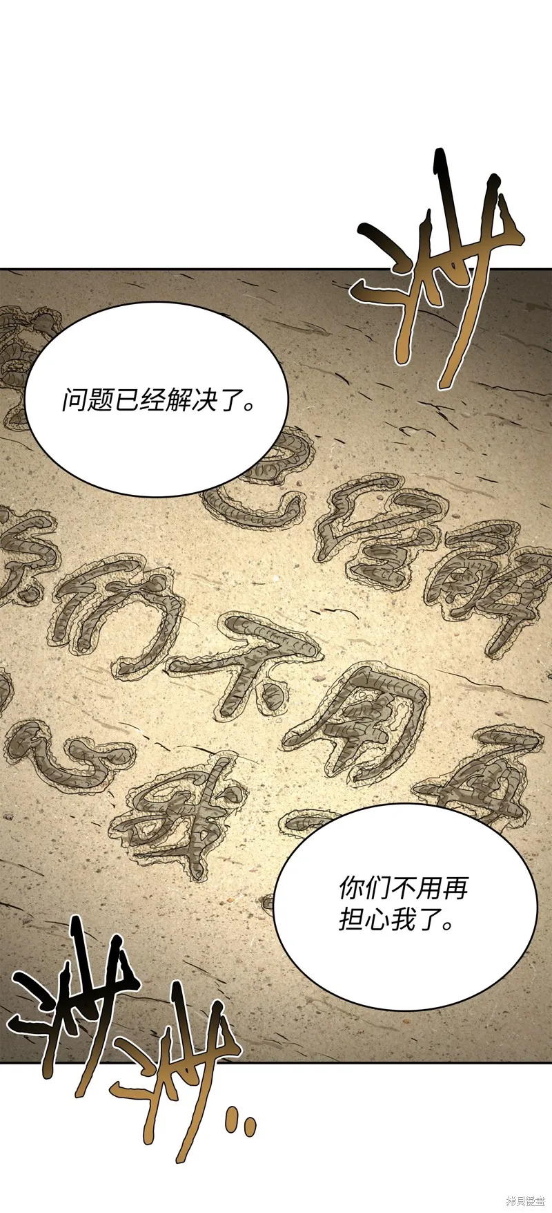 我独自盗墓,第412话,第18张