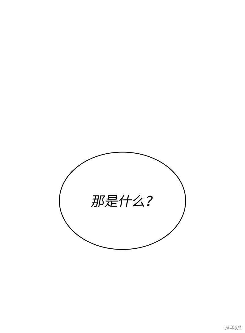 我独自盗墓,第412话,第2张
